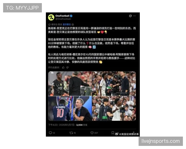 登贝莱与姆巴佩：天赋兑现效率与战术角色差异解析