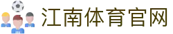 江南体育 (Jiangnan Sports) 官网首页｜全球锦标赛动态